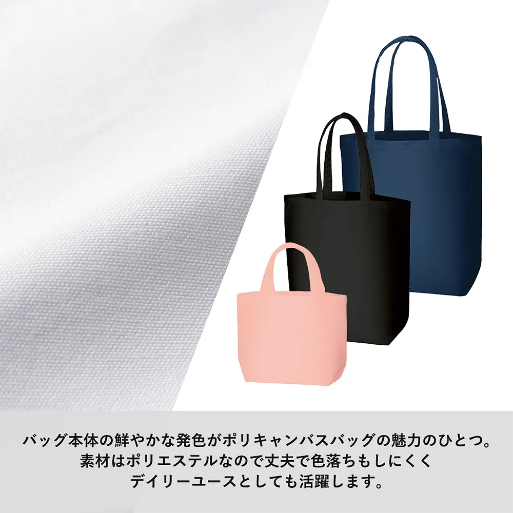 ポリキャンバストート(L)