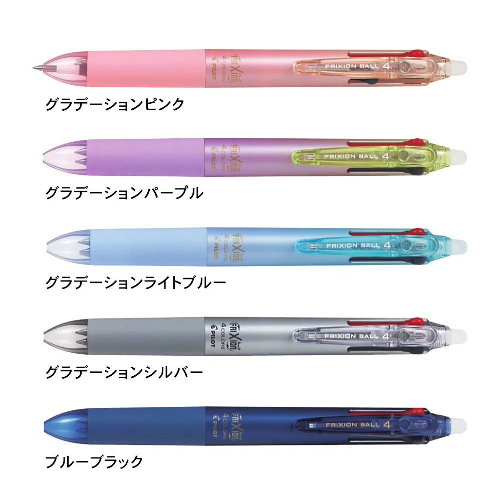 フリクションボール4(0.38mm)