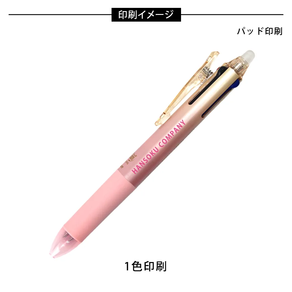 フリクションボール4(0.38mm)