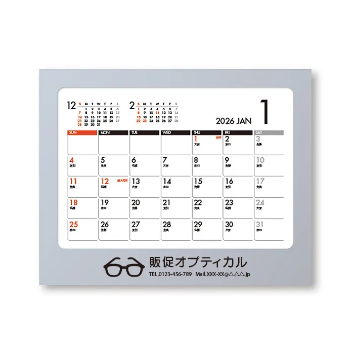 卓上カレンダー　エコロジースカイ