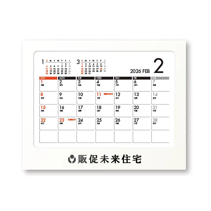 卓上カレンダー　エコロジースノー