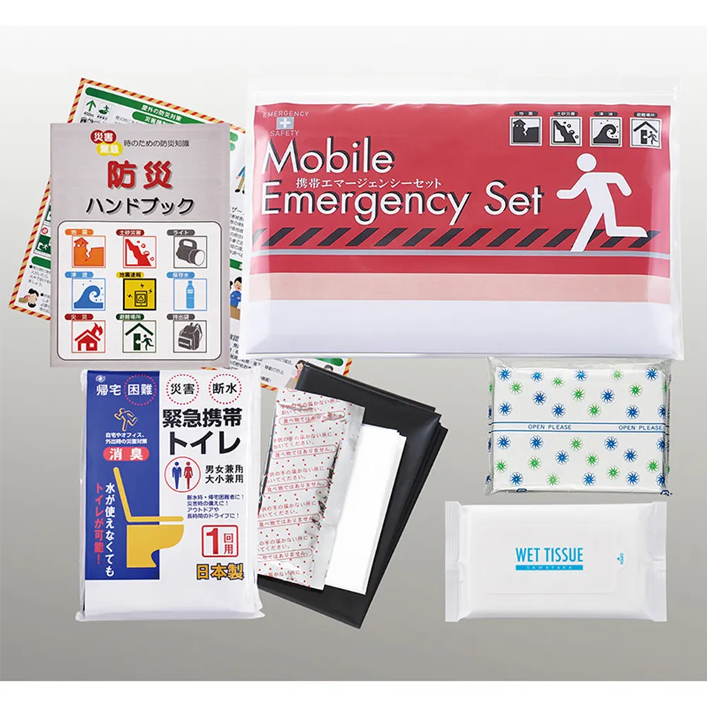 携帯エマージェンシー5点セット(KEM-650G)