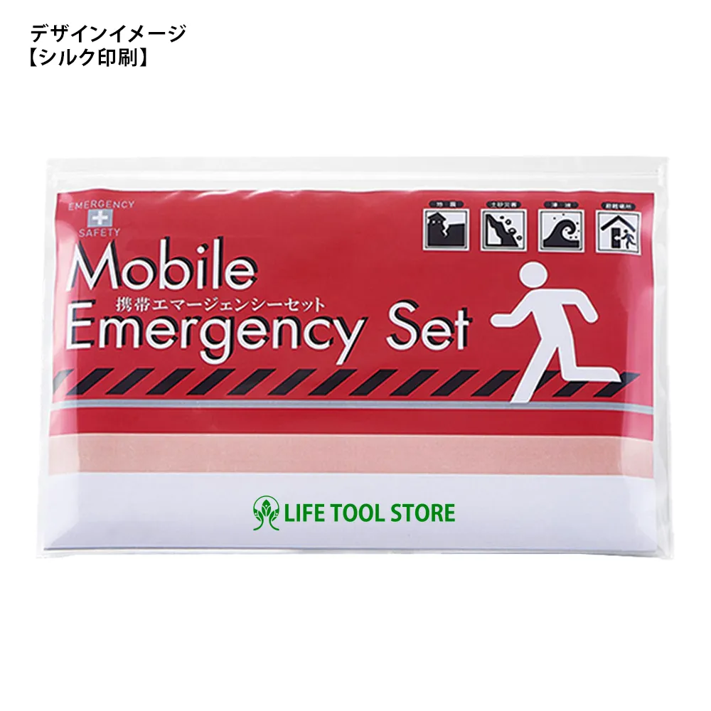携帯エマージェンシー7点セット(KEM-850G)