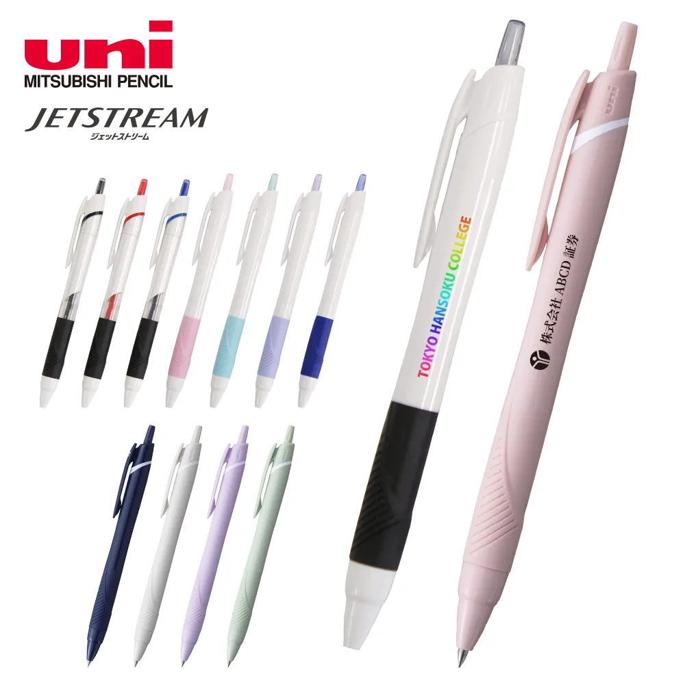 ジェットストリーム0.5