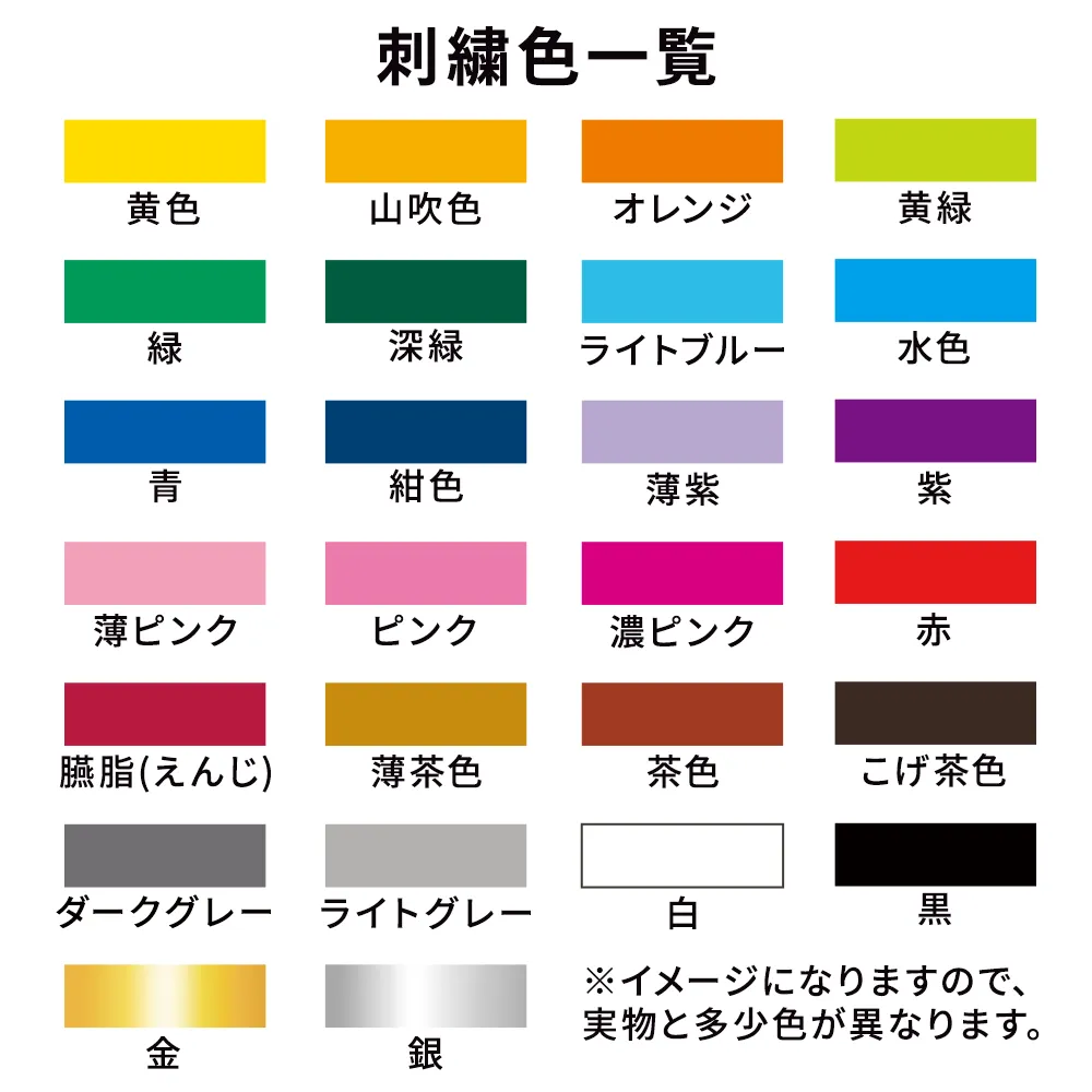 今治ネーム刺繍ハンドタオル