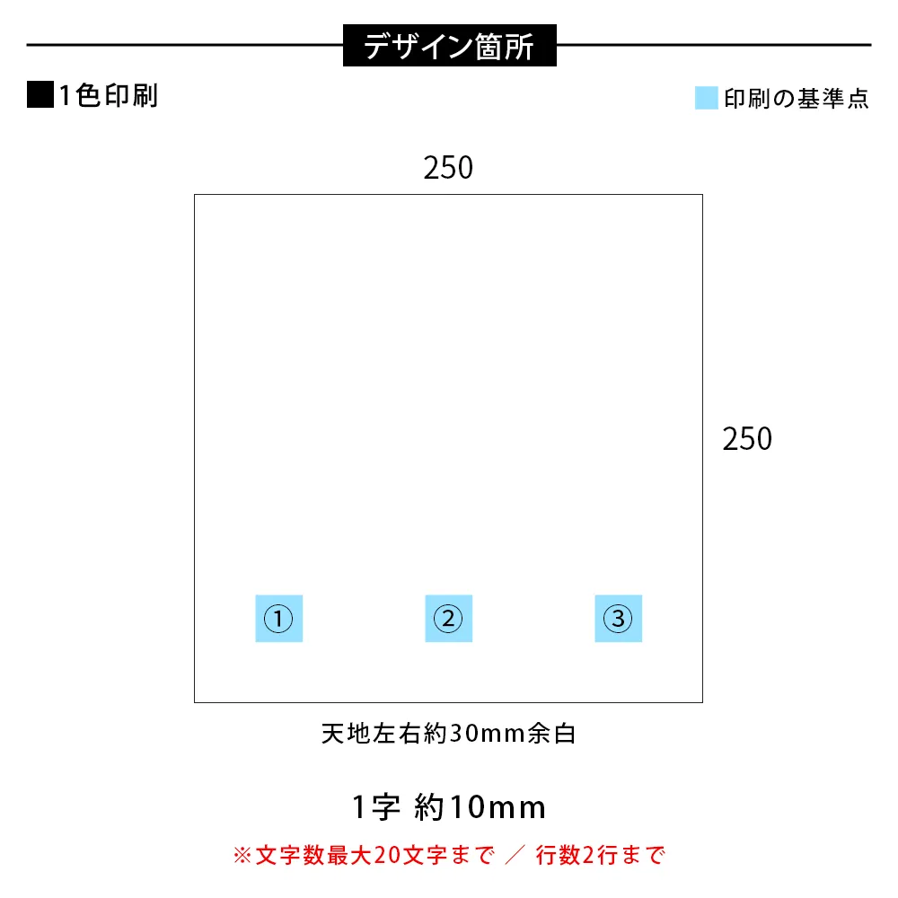 今治ネーム刺繍ハンドタオル