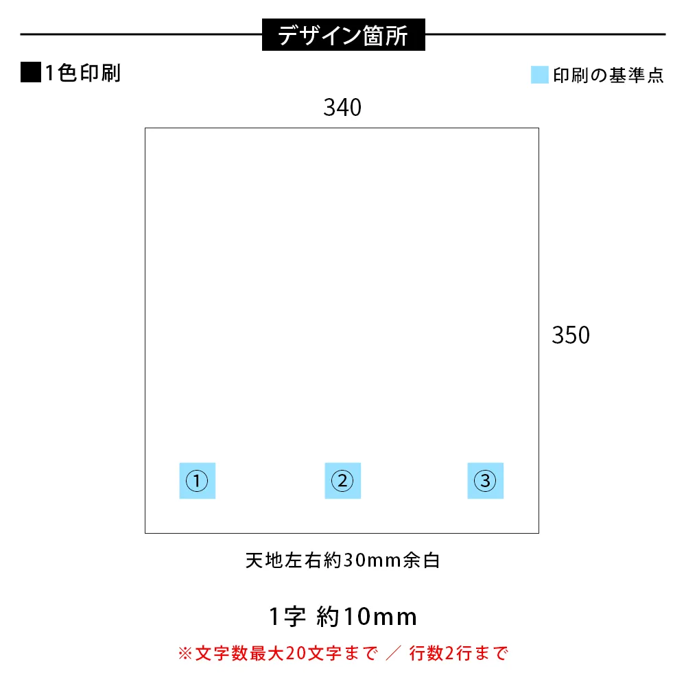 今治ネーム刺繍ハンドタオル(耳へム)