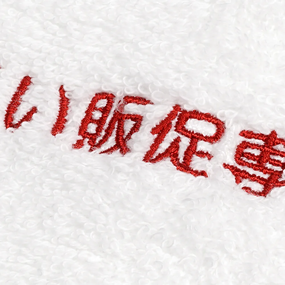 今治ネーム刺繍バスタオル