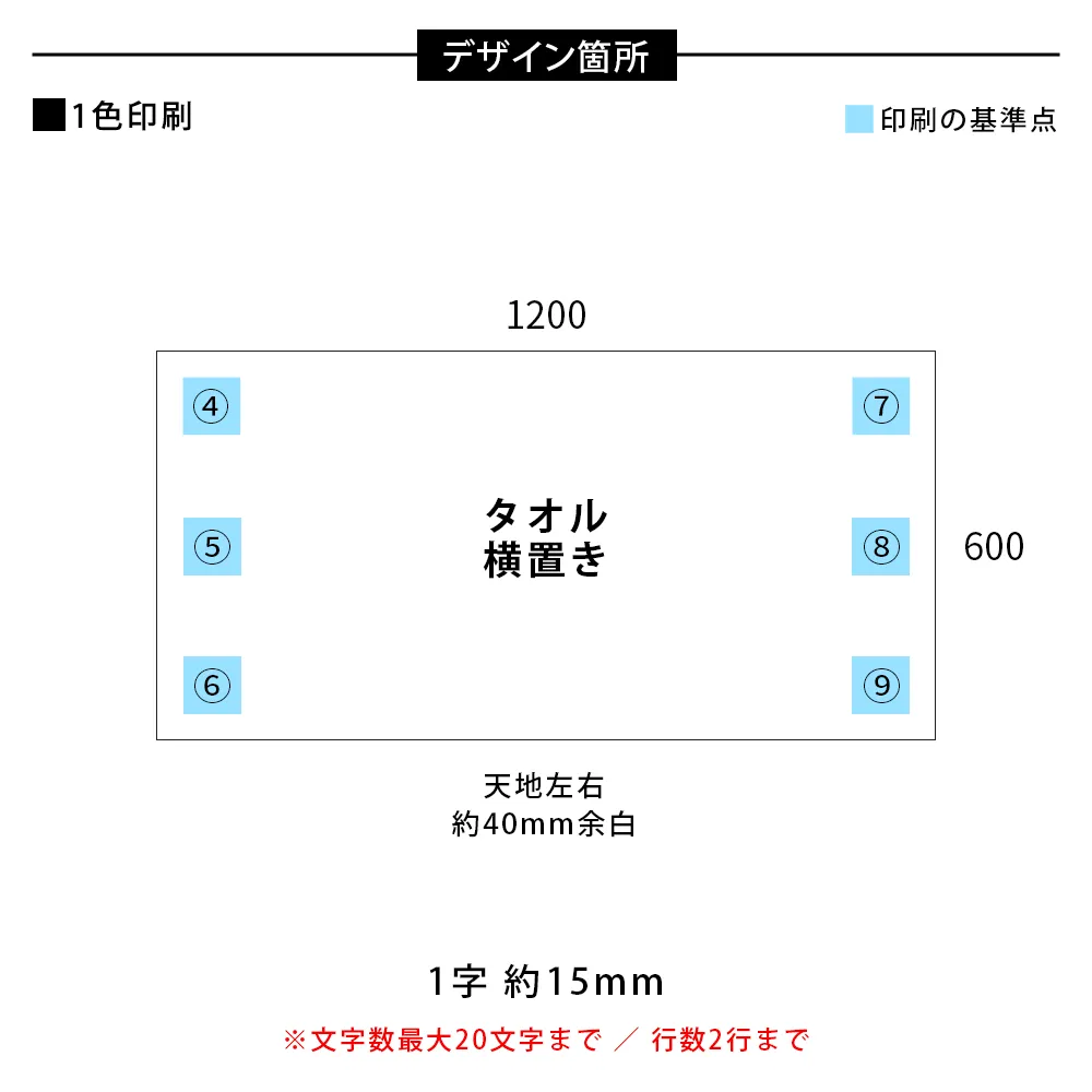 今治ネーム刺繍バスタオル