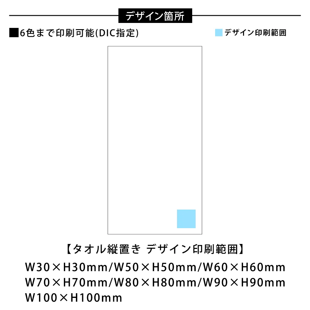 今治刺繍バスタオル