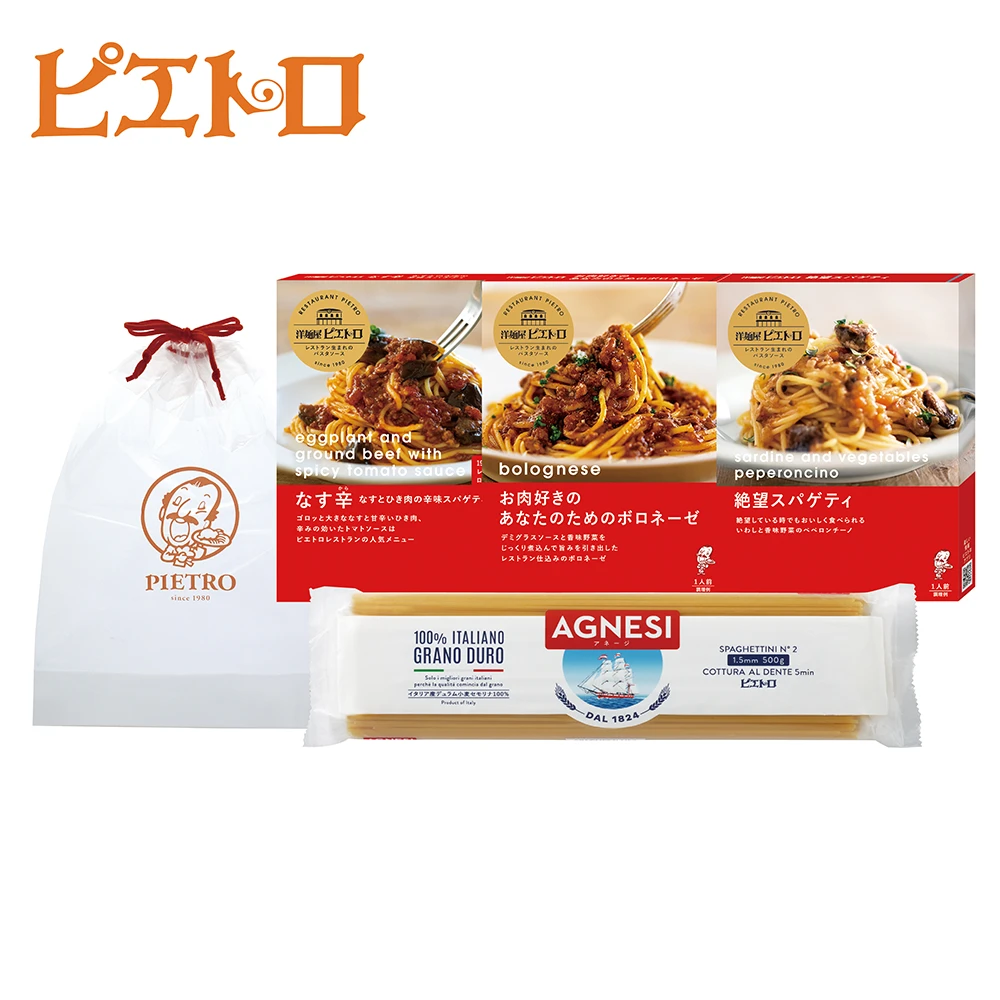 ピエトロ　パスタ4種セット