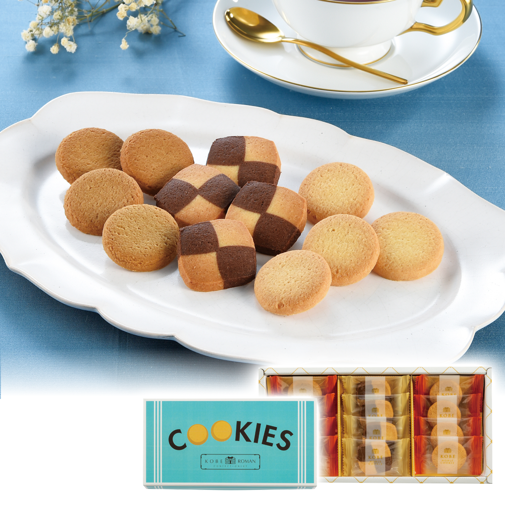神戸浪漫　クッキーアソートギフト