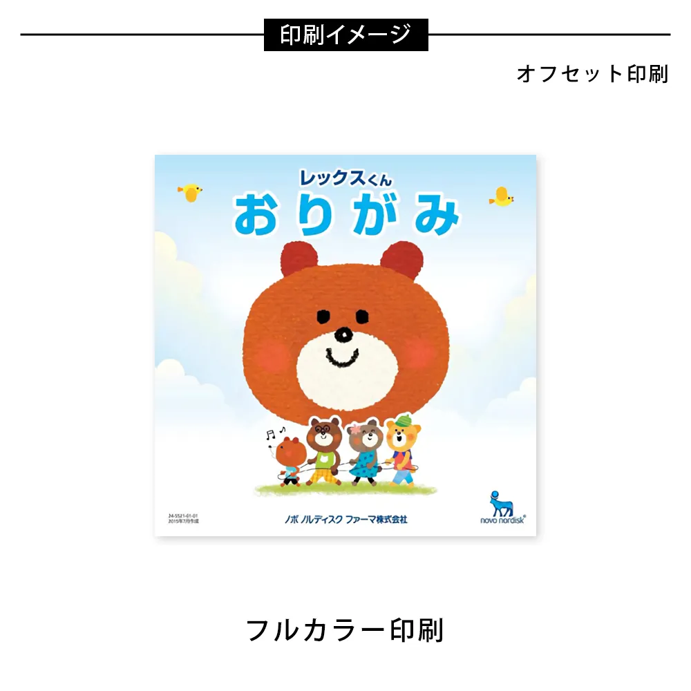 オリジナルおりがみ