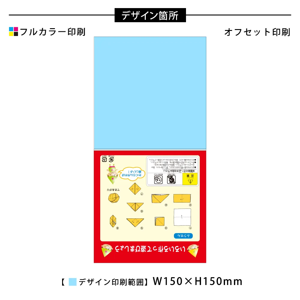 オリジナルおりがみ