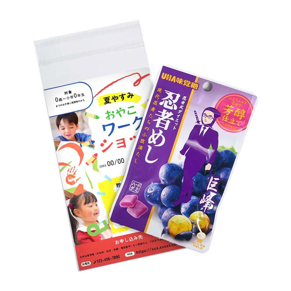 忍者めし(オリジナルチラシ)