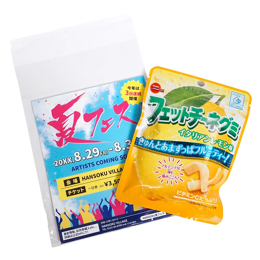 フェットチーネグミ(オリジナルチラシ)