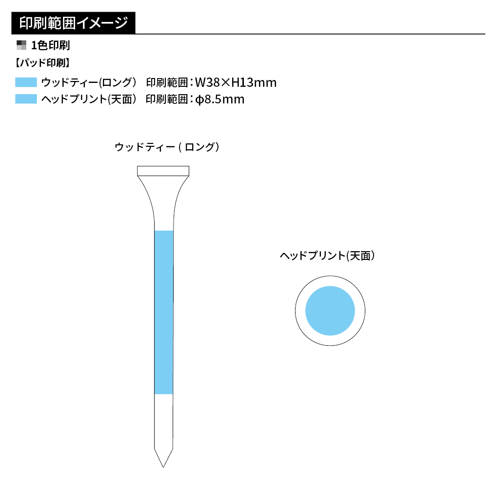 オリジナル ゴルフティーセット シンプル(ロング5本)