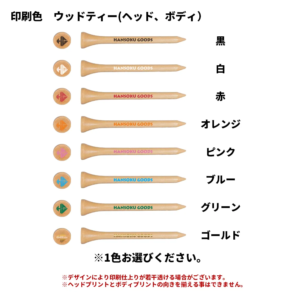 オリジナル ゴルフティーセット シンプル(ロング3+ショート2本)