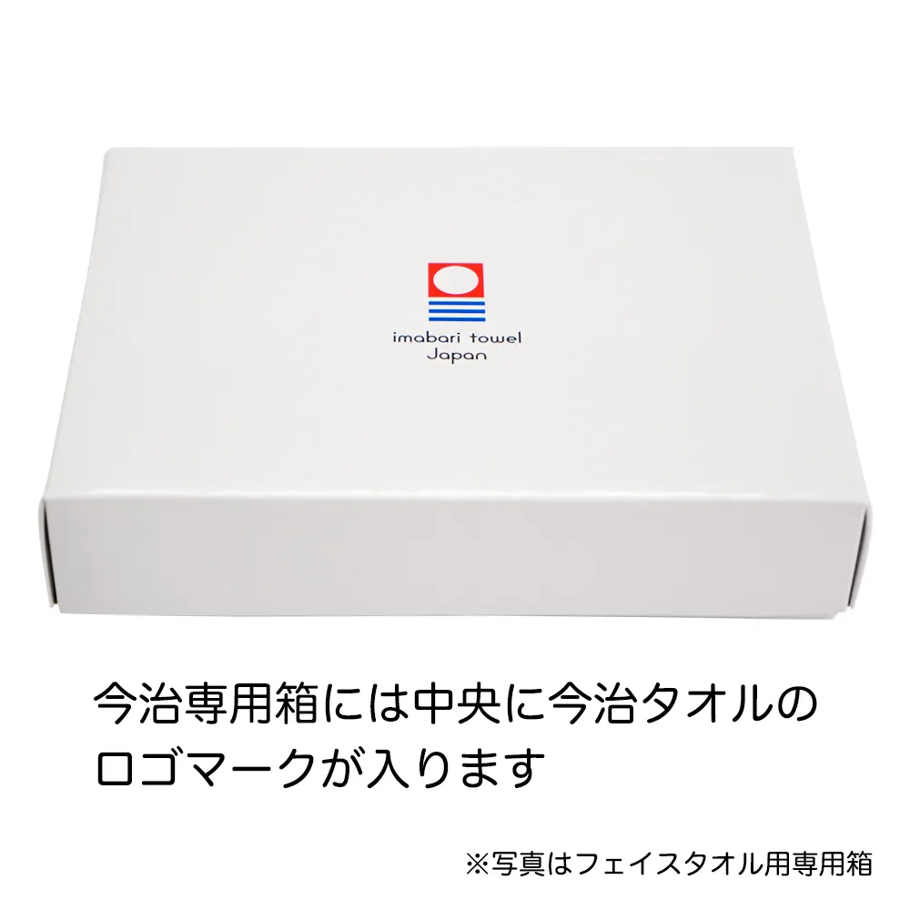 今治刺繍バスタオル