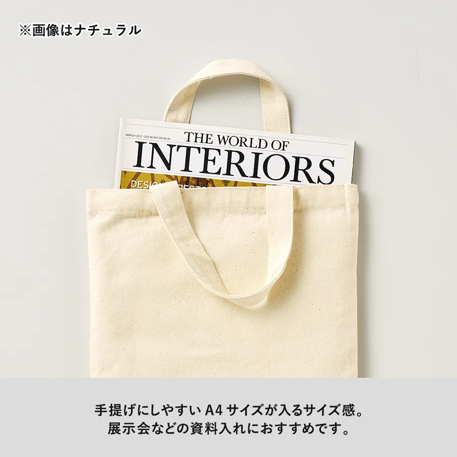 ライトキャンバスフラットバッグ(M)カラー