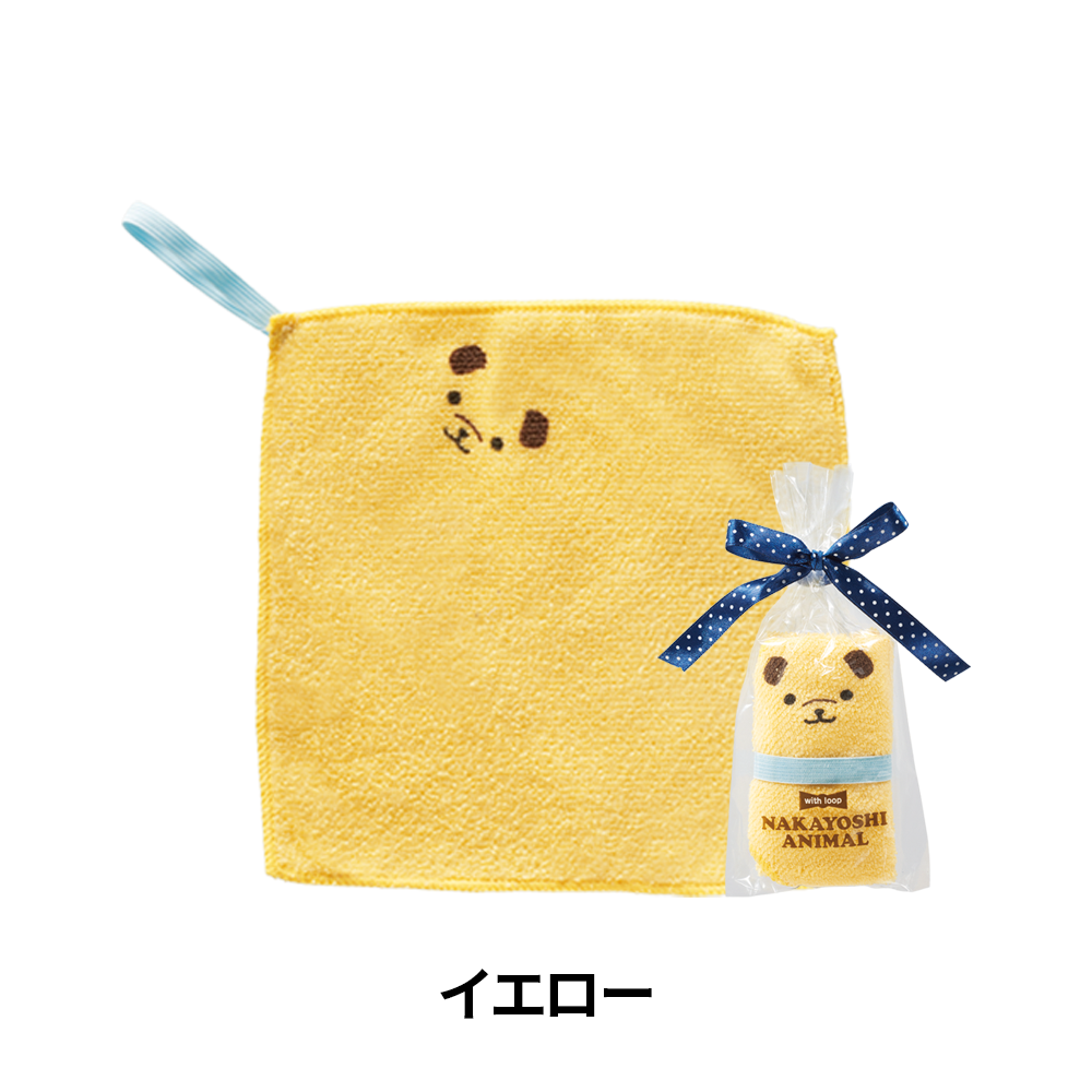 ループ付 なかよしアニマルハンカチタオル
