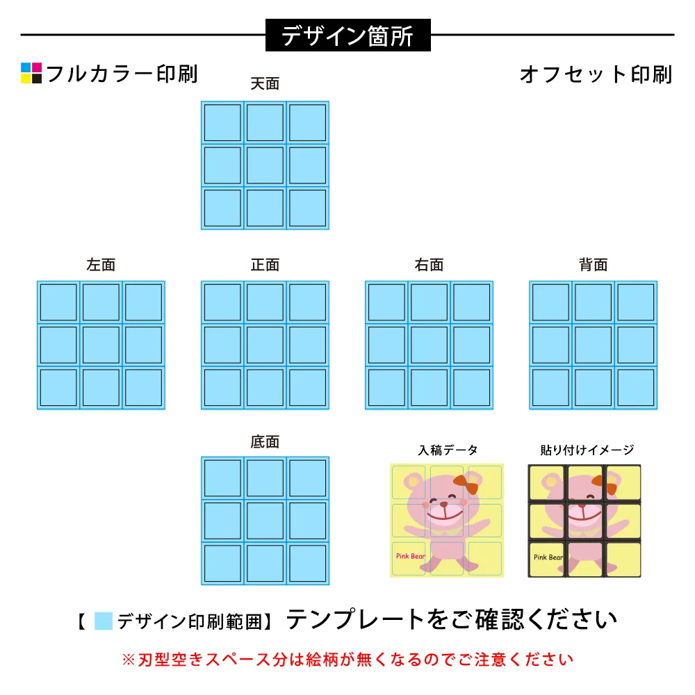 オリジナル6面パズル(ミニ)