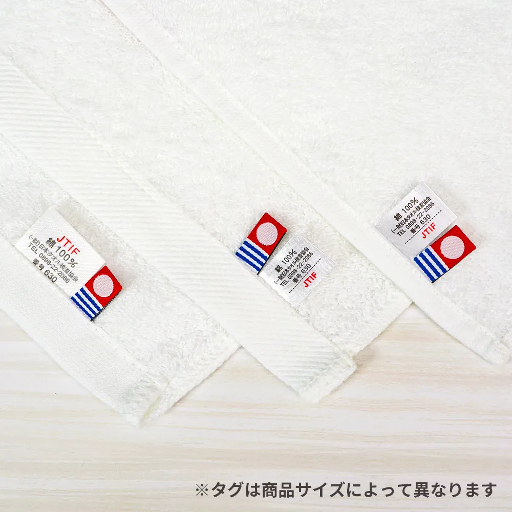 今治ネーム刺繍ハンドタオル(耳へム)