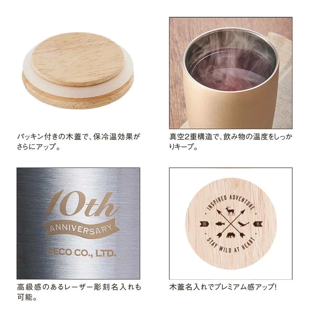 ウッドキャップ・ステンレスタンブラー350ml