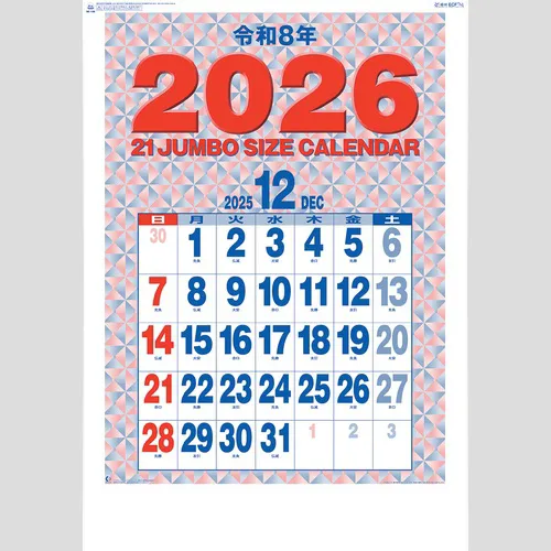 壁掛け 21ジャンボサイズカレンダー NK190