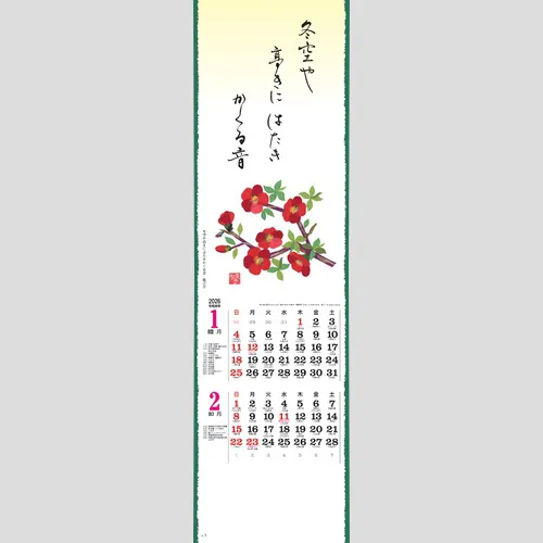 短冊　はりえ SG102