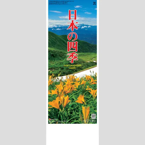 日本の四季 SG105