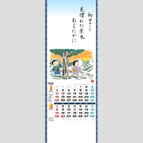 わらべ歳時記 SG106