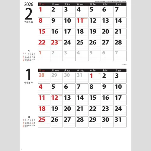 2ヶ月スケジュールプラン　SA386