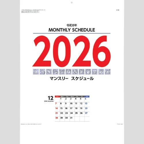 マンスリースケジュール　GT307