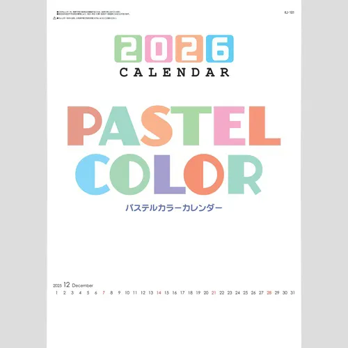 壁掛け パステルカラーカレンダー KJ101