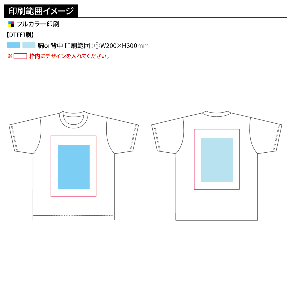 Printstar ライトウェイトTシャツ(フルカラー印刷)