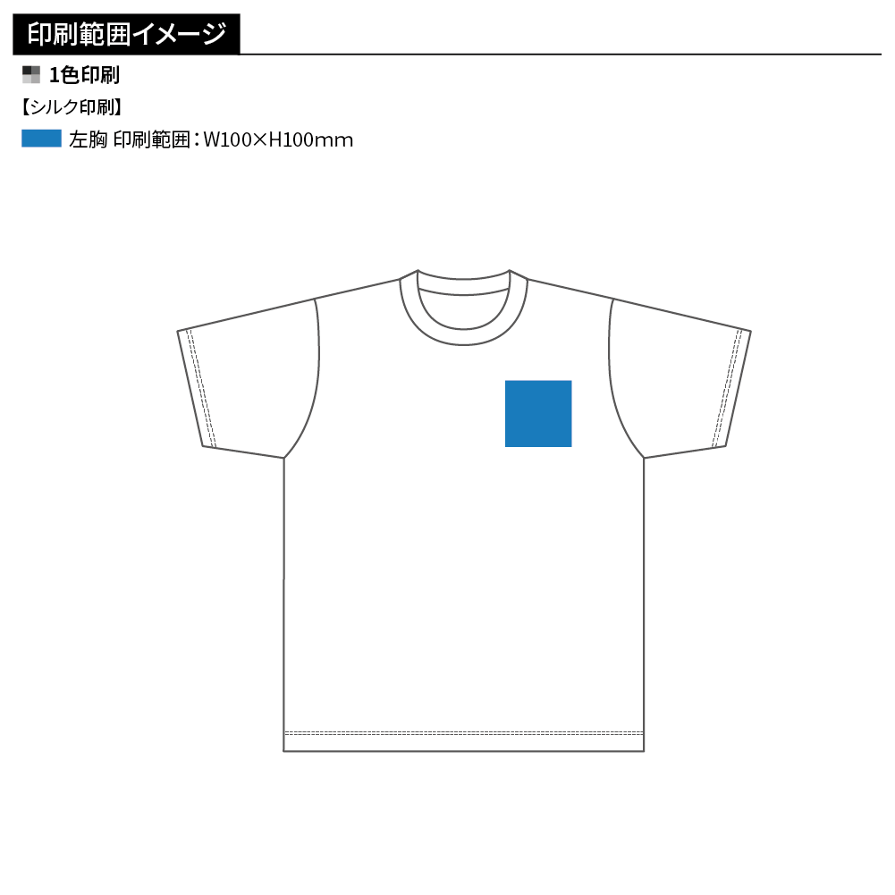 Printstar ヘビーウェイト ラグランTシャツ(1色印刷)