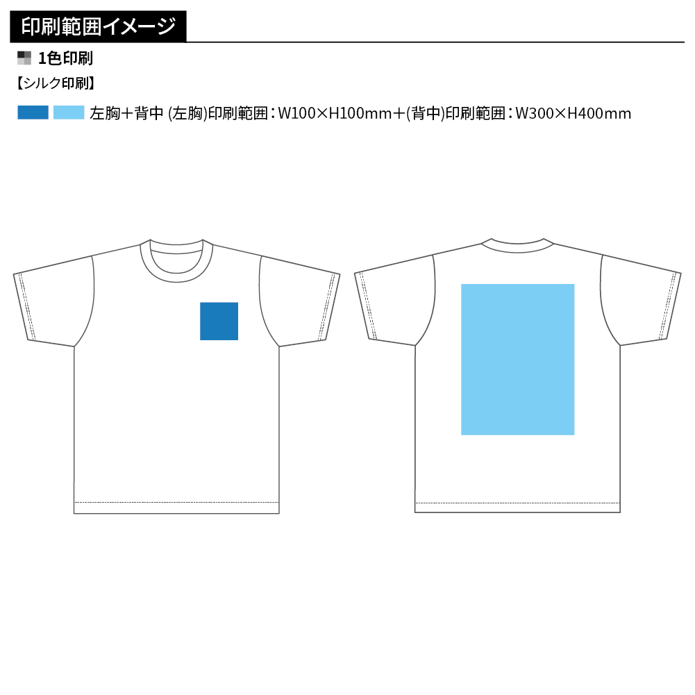 Printstar ヘビーウェイト ラグランTシャツ(1色印刷)
