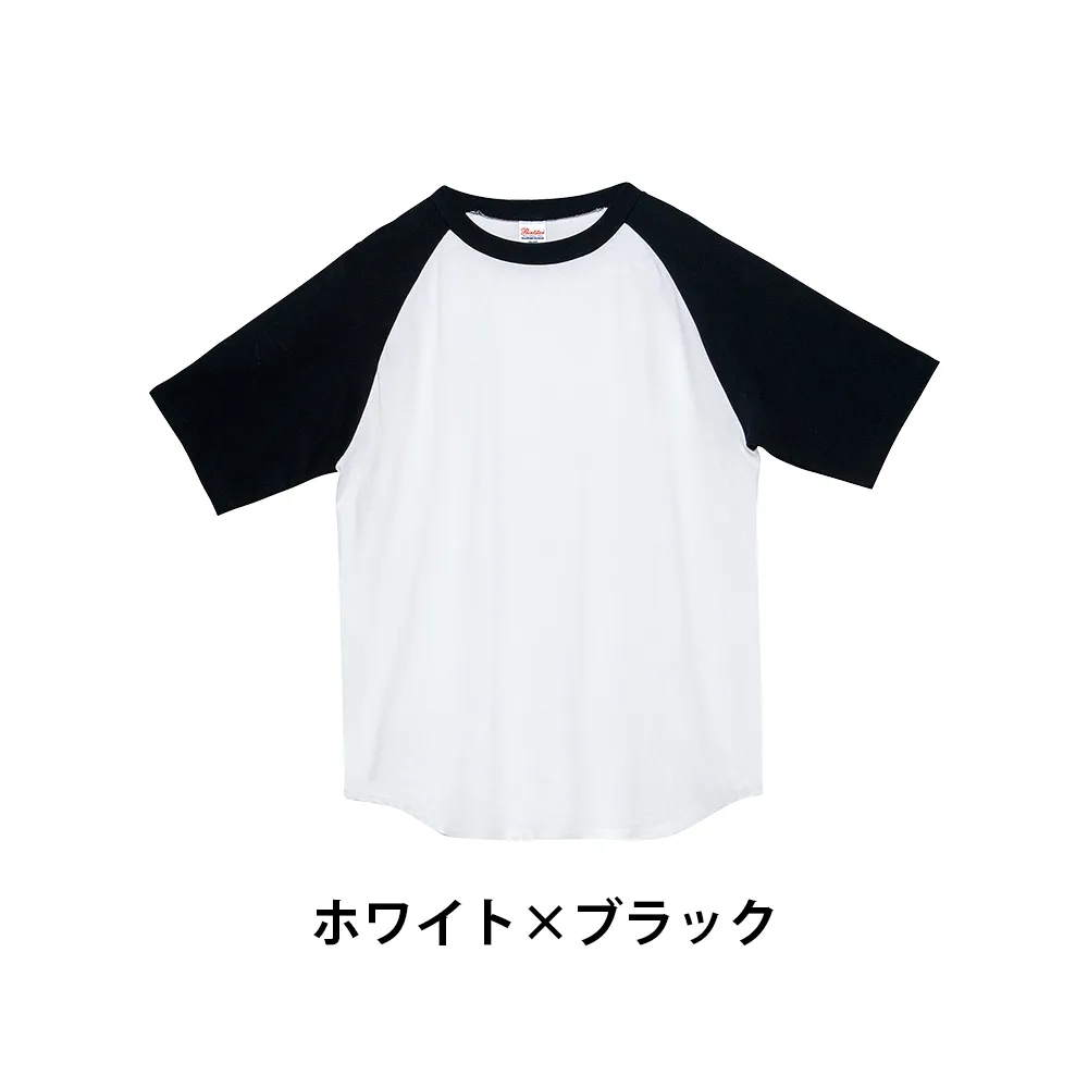 Printstar ヘビーウェイト ラグランTシャツ(フルカラー印刷)