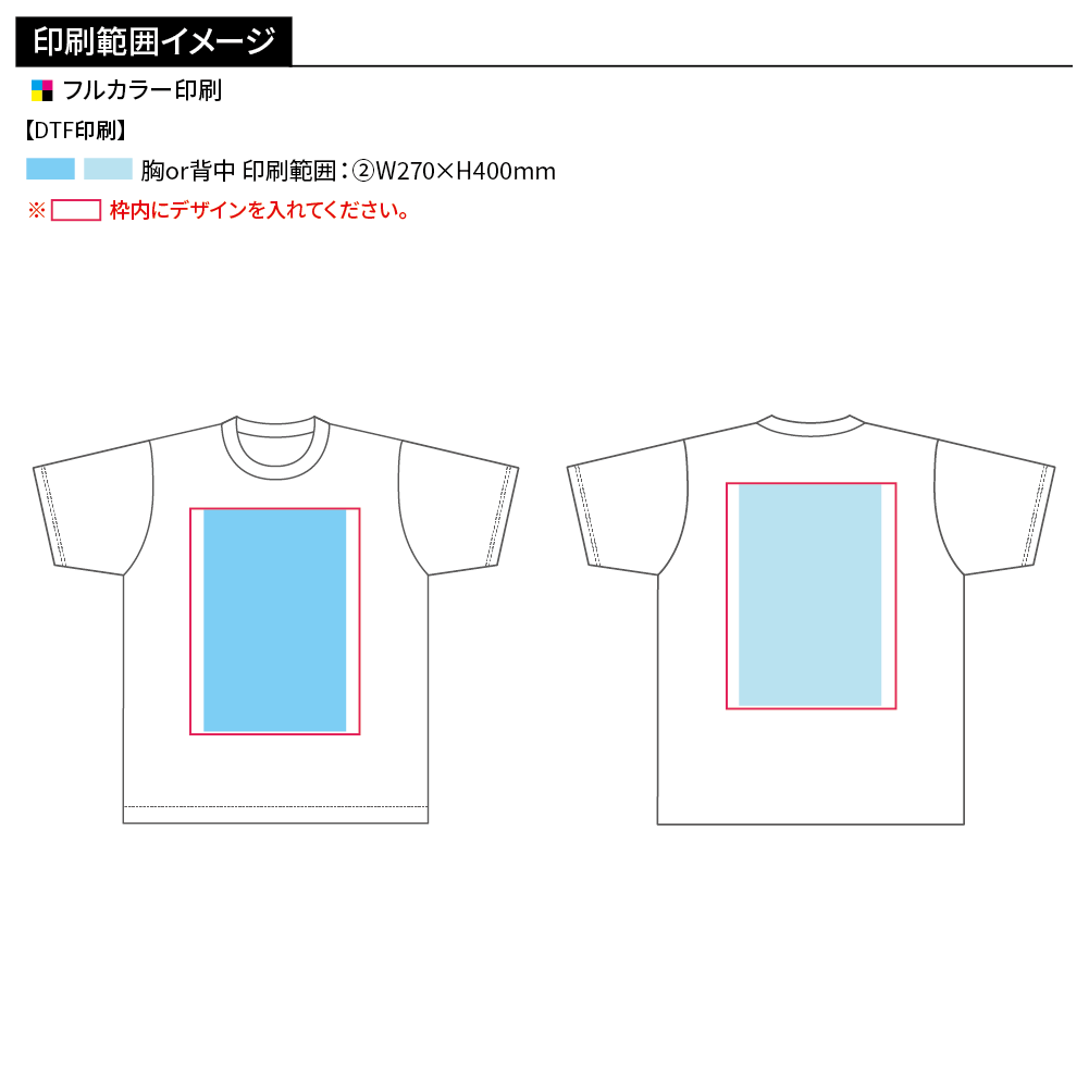 Printstar ヘビーウェイト ラグランTシャツ(フルカラー印刷)
