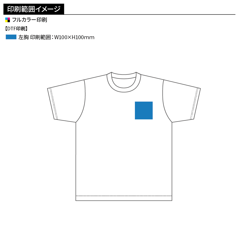 Printstar ヘビーウェイト ラグランTシャツ(フルカラー印刷)