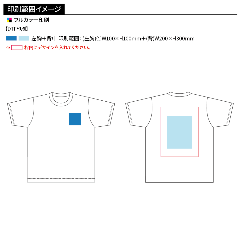 Printstar ヘビーウェイト ラグランTシャツ(フルカラー印刷)