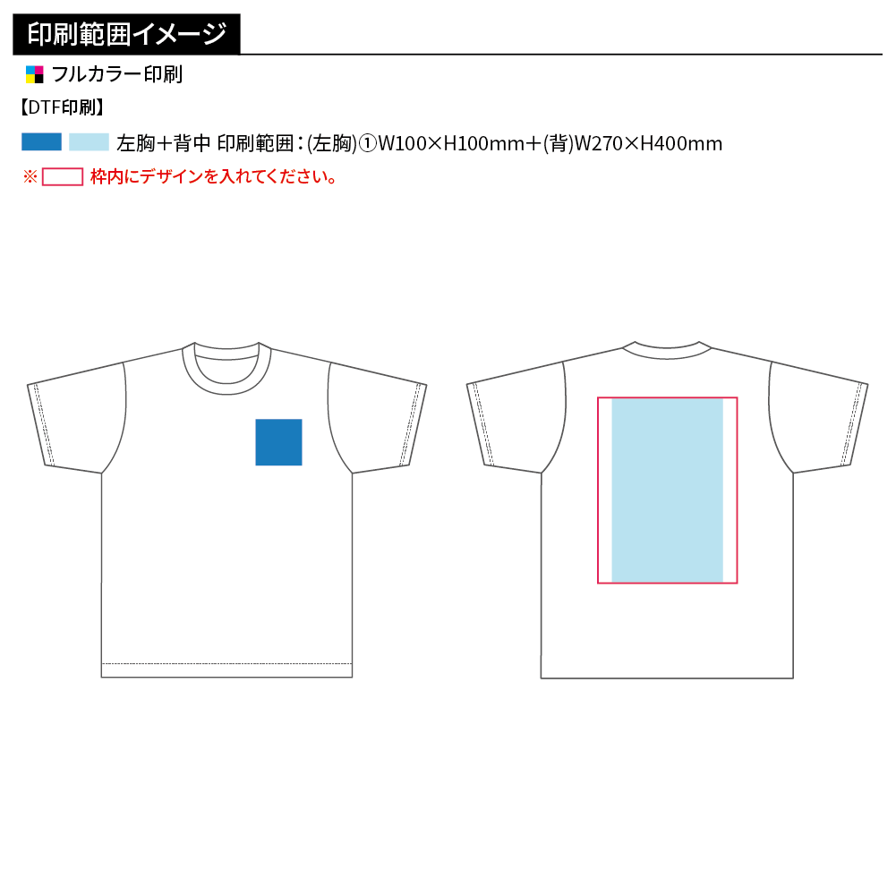 Printstar ヘビーウェイト ラグランTシャツ(フルカラー印刷)