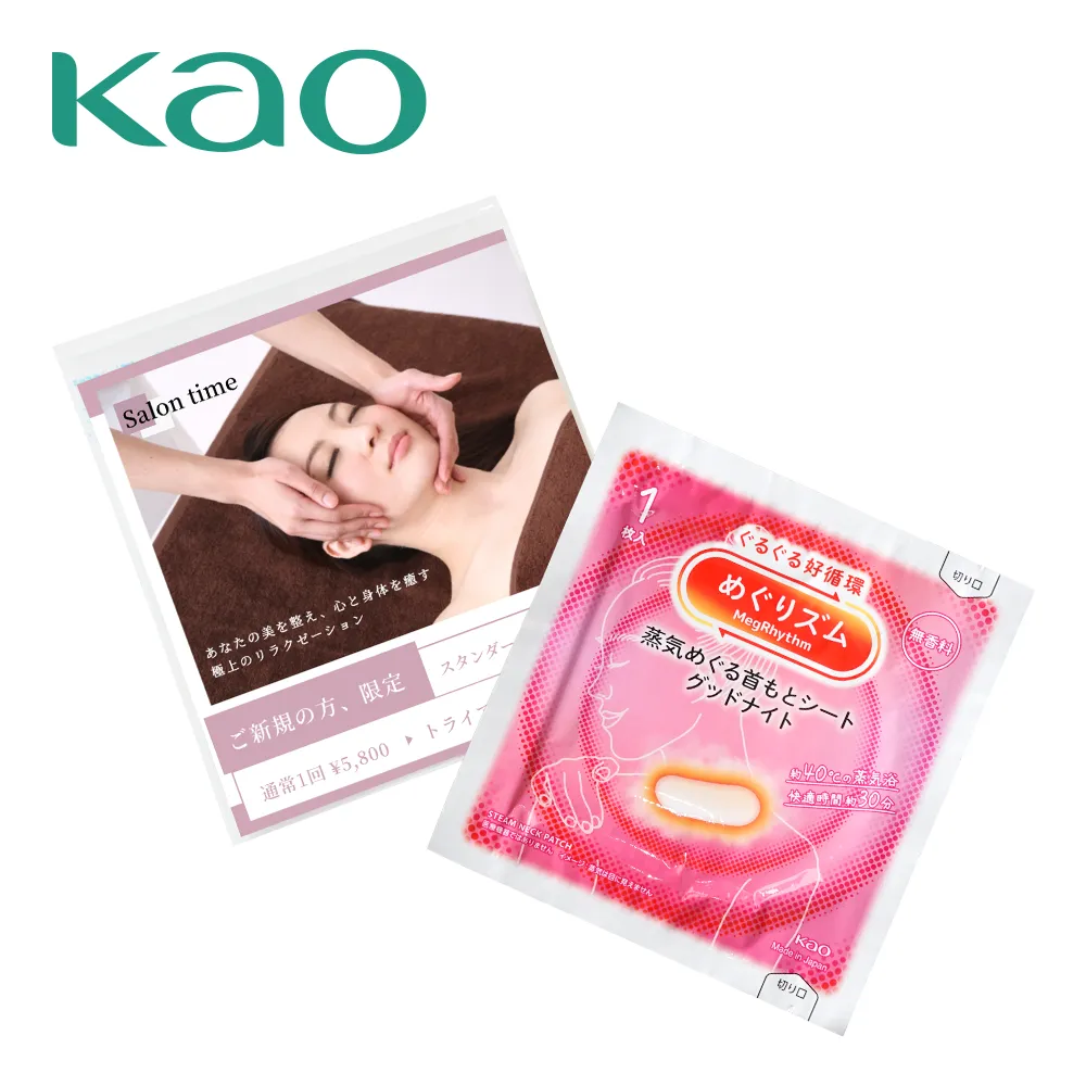 【花王】めぐリズム　蒸気めぐる首もとシートグッドナイト(オリジナルチラシ)