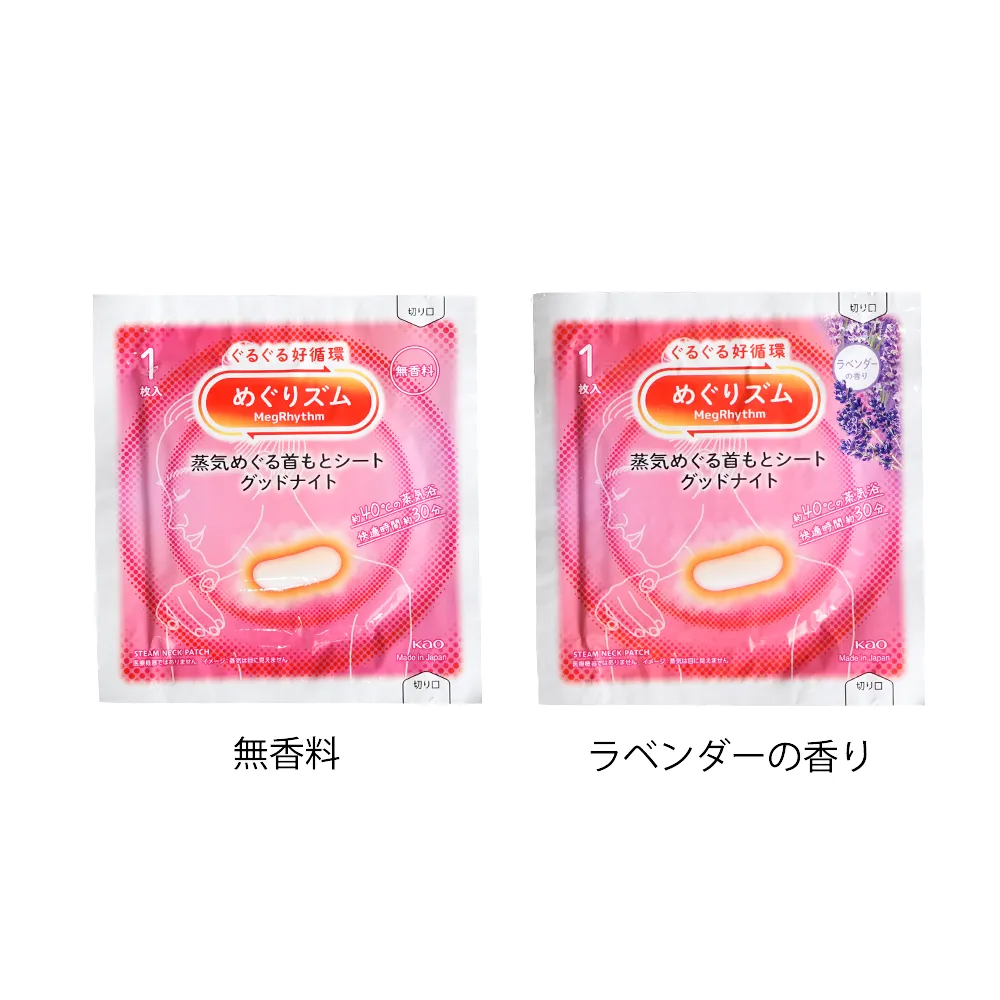 【花王】めぐリズム　蒸気めぐる首もとシートグッドナイト(オリジナルチラシ)