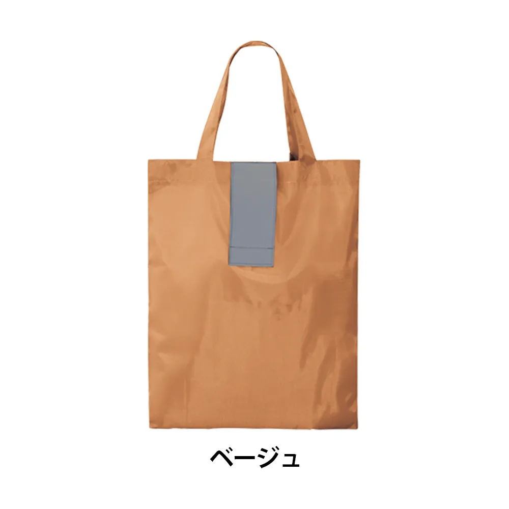 ポータブルリフレクターエコバッグ(フック付き)