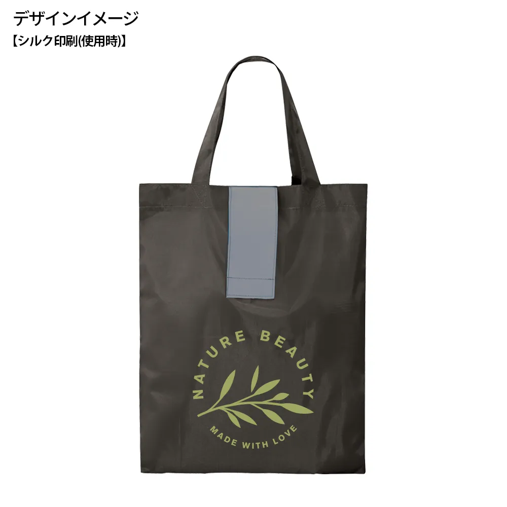 ポータブルリフレクターエコバッグ(フック付き)