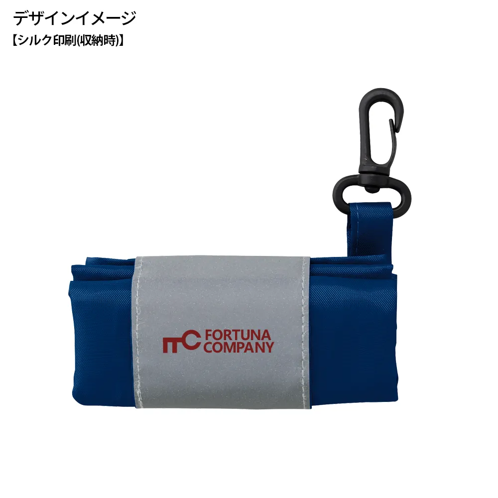 ポータブルリフレクターエコバッグ(フック付き)