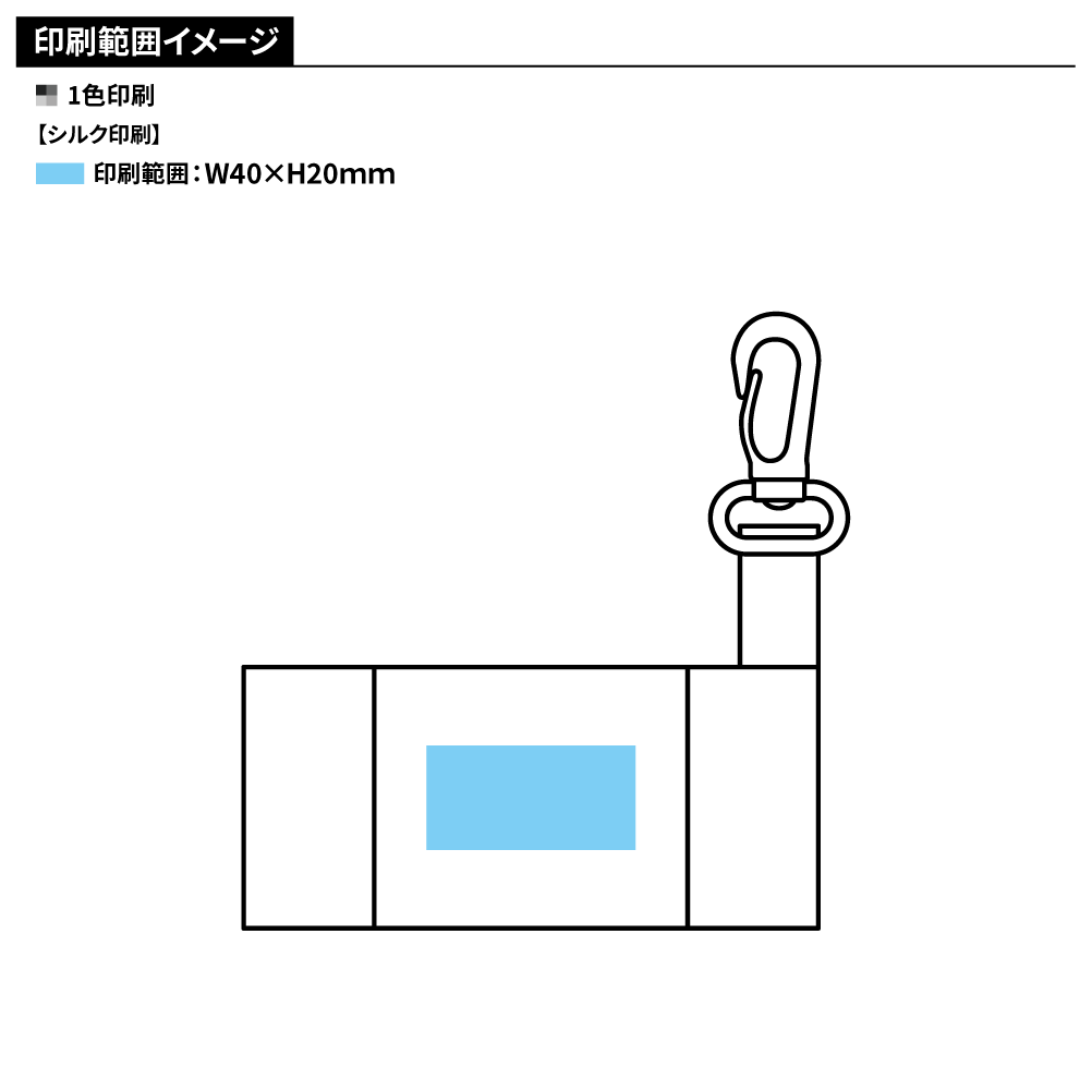 ポータブルリフレクターエコバッグ(フック付き)
