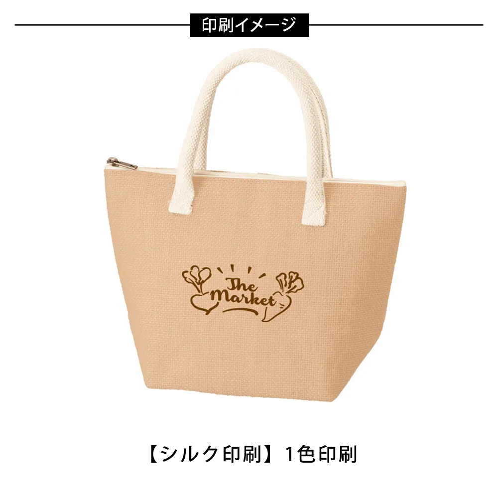 ジュート保冷ランチトート ナチュラルベージュ